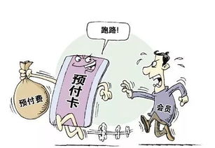 汽車美容店倒閉預存款未消費完怎么辦？商品房的代購代銷須知