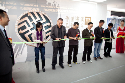 漢字及書(shū)法首飾設(shè)計(jì)作品展揭幕｜開(kāi)啟設(shè)計(jì)師的國(guó)際夢(mèng)想新舞臺(tái)